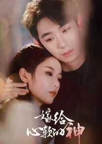 Jia Gei Xin Ruan de Shen