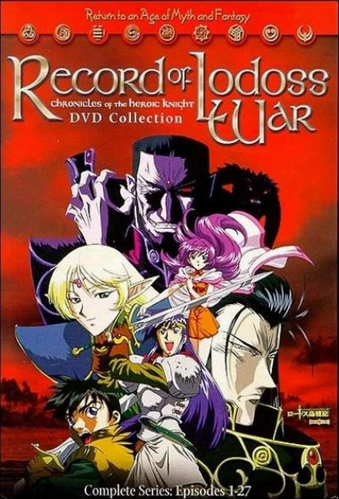 Record of Lodoss War: Chronicles of The Heroic Knight
