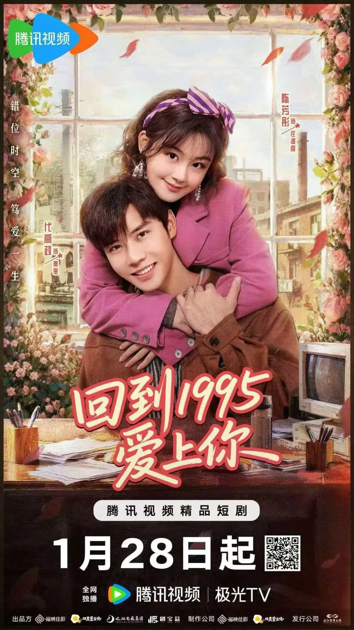 Once More Love in 1995