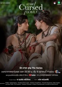 The Cursed Love