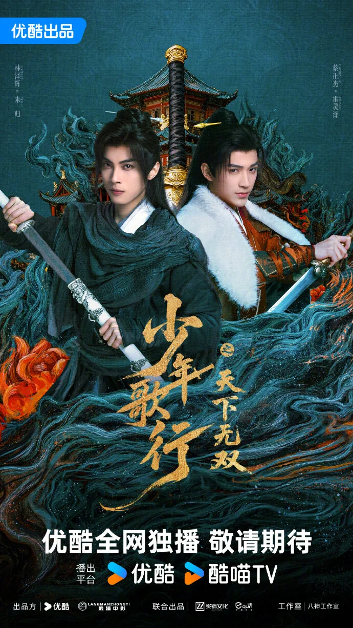 The Blood of Youth: Quest of Heroic Hearts