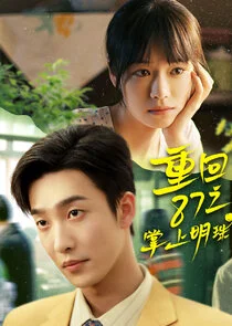 Chong Hui 87 Zhi Zhang Shang Ming Zhu