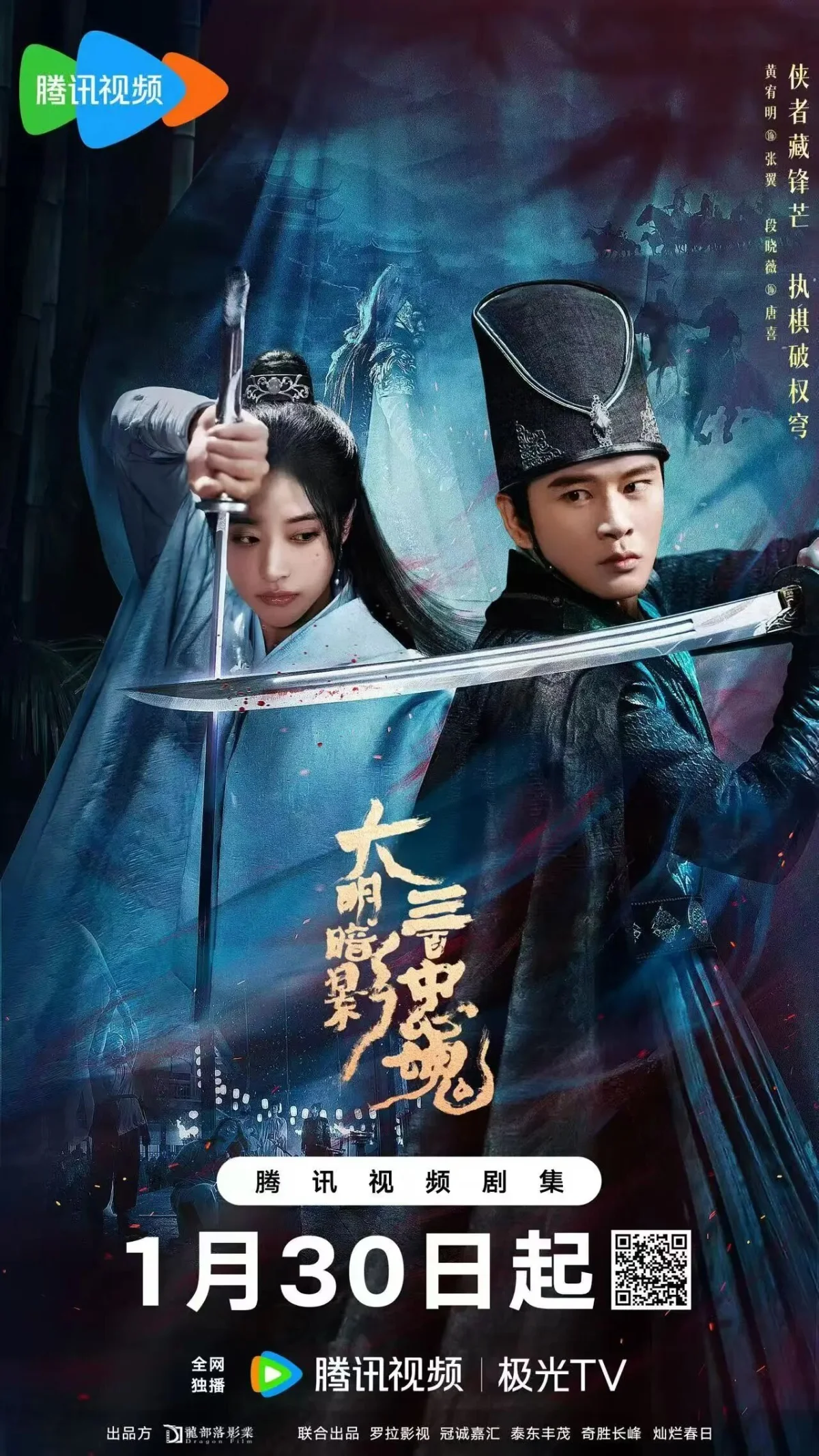 The 300 Loyal Ghosts