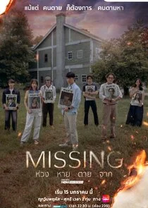 Missing