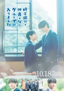 I Happened To Join A Group Of Cool Guys On A School Trip