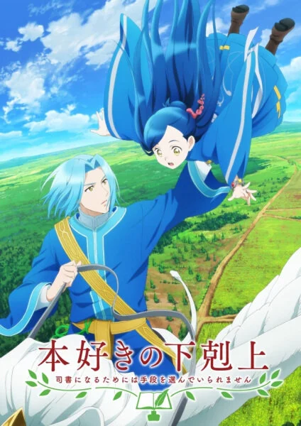 Honzuki no Gekokujou: Shisho ni Naru Tame ni wa Shudan wo Erandeiraremasen