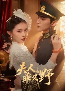 My Obedient and Wild Lady