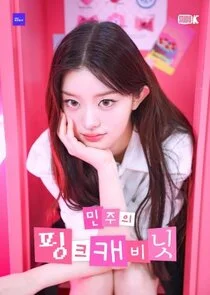 MinJu's Pink Cabinet