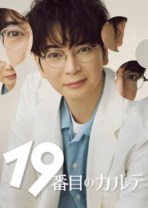 The 19th Medical Chart