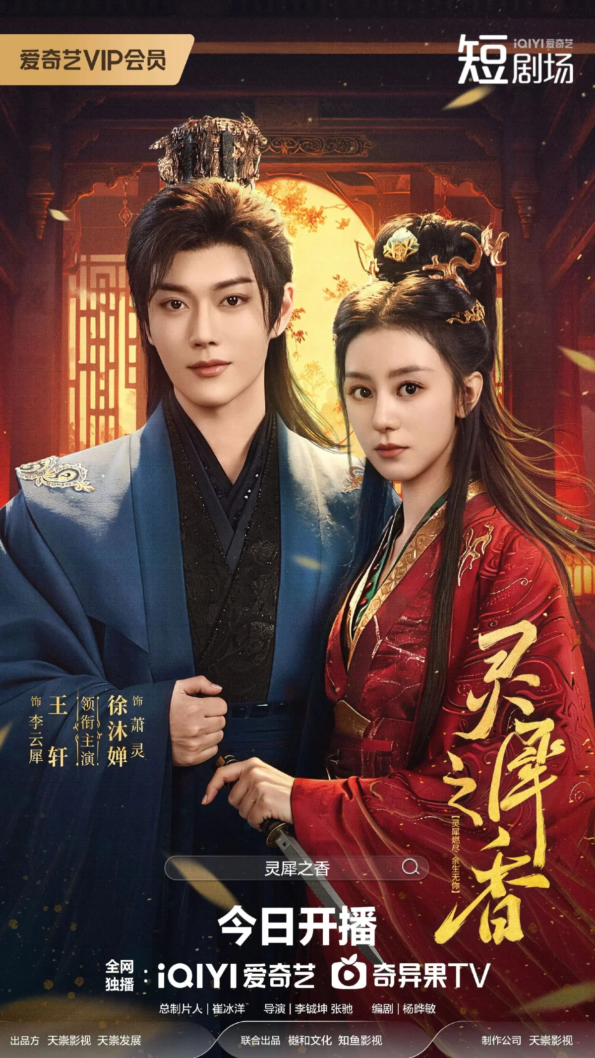 Infinite Cycle of Love