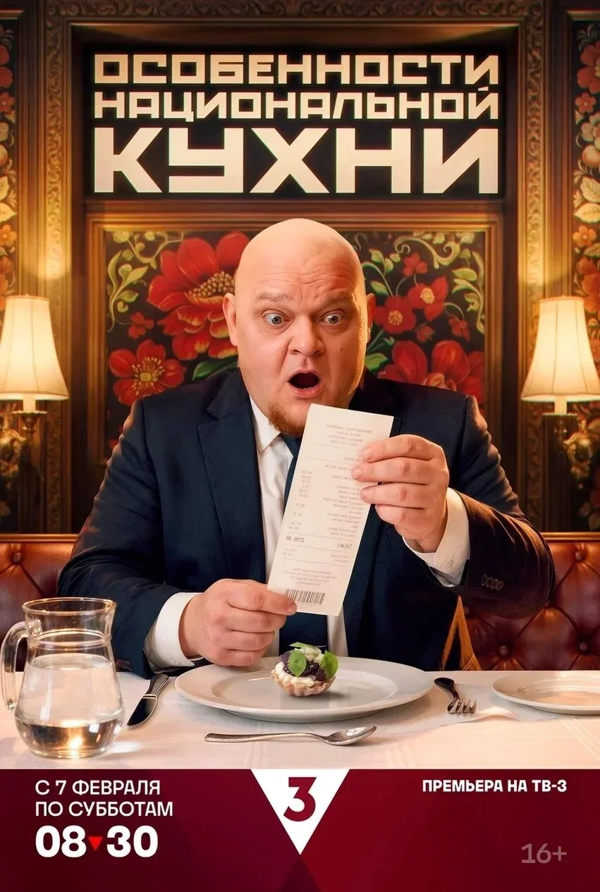 Особенности национальной кухни