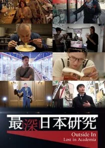 Outside in: Lost in Academia