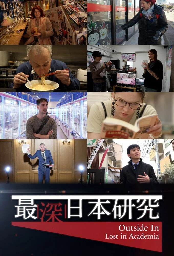 Outside in: Lost in Academia