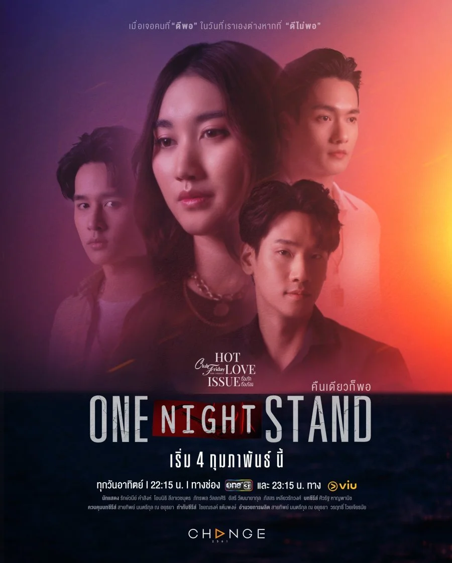 Club Friday Hot Love Issue: One Night Stand