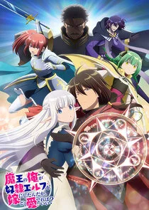 An Archdemon's Dilemma: How to Love Your Elf Bride