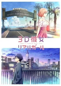 3D Kanojo: Real Girl