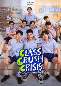 Class Crush Crisis