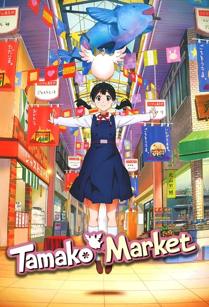 Tamako Market