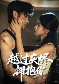 Embrace You Through the Ashes