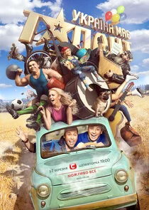 Україна має талант