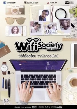 Wifi Society