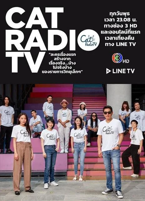 Cat Radio TV