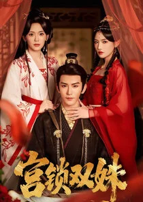 Twin Blossoms in the Palace