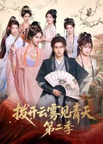 Cong Zhui Xu Dao Chong Chen