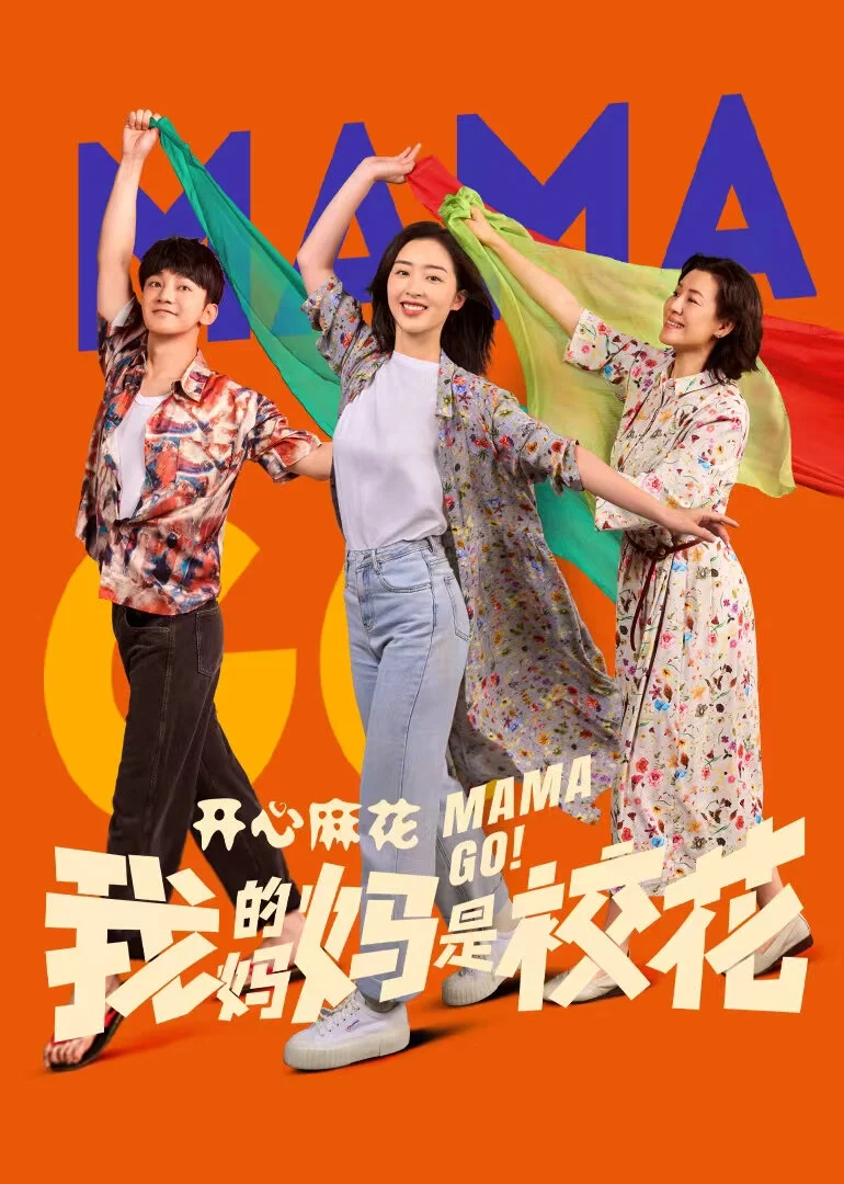 Mama Go!