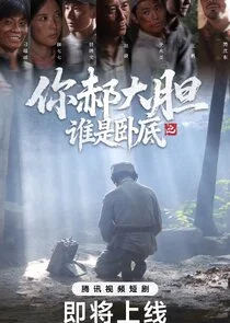 Ni Hao Da Dan Zhi Shei Shi Wo Di