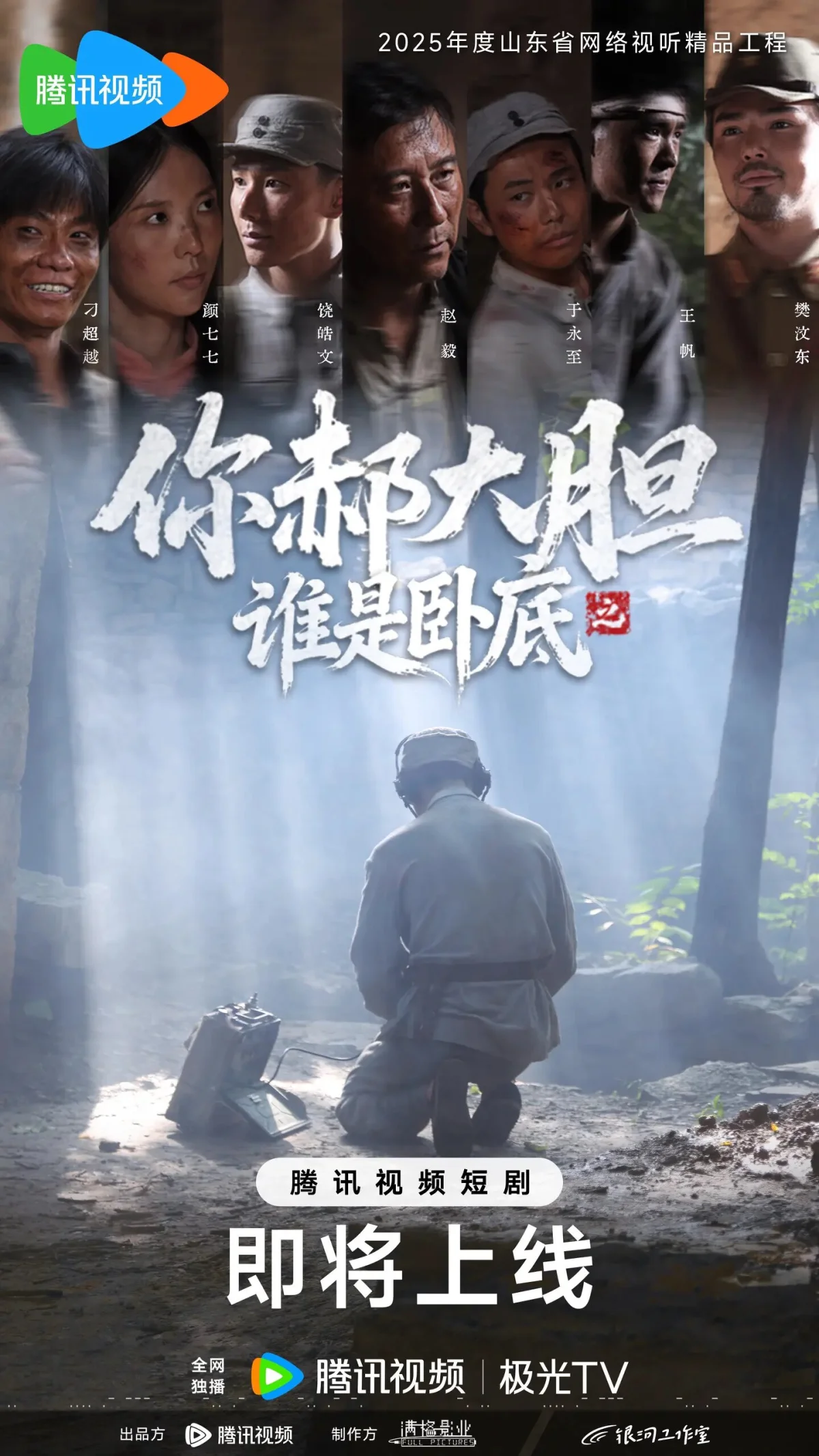 Ni Hao Da Dan Zhi Shei Shi Wo Di