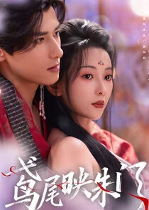 Yuan Wei Ying Zhu Men