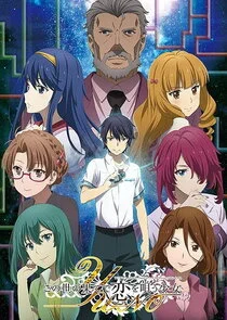 YU-NO: A girl who chants love at the bound of this world.