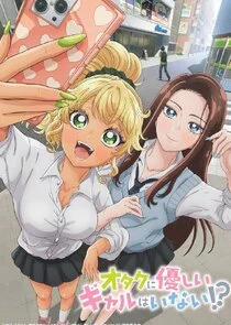 Gals Can't Be Kind to Otaku!?