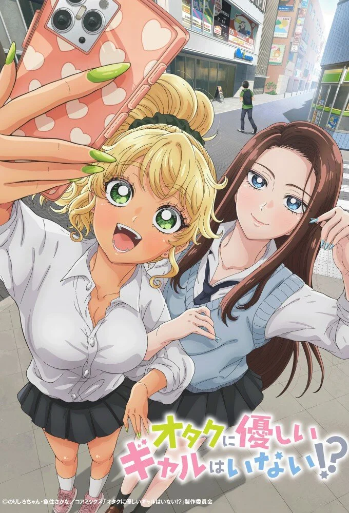 Gals Can't Be Kind to Otaku!?