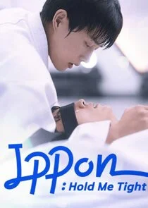 Ippon! : Hold Me Tight