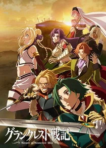 Record of Grancrest War