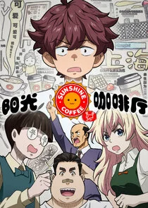 Zhenji and His Friends