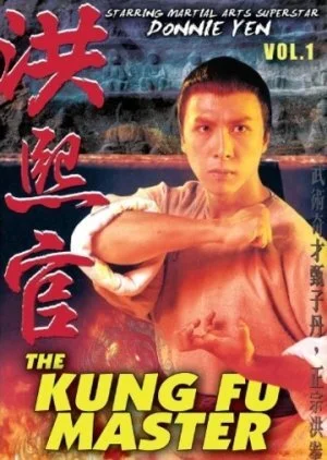 The Kung Fu Master