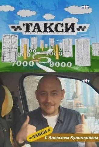 Такси