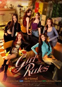 Girl Rules