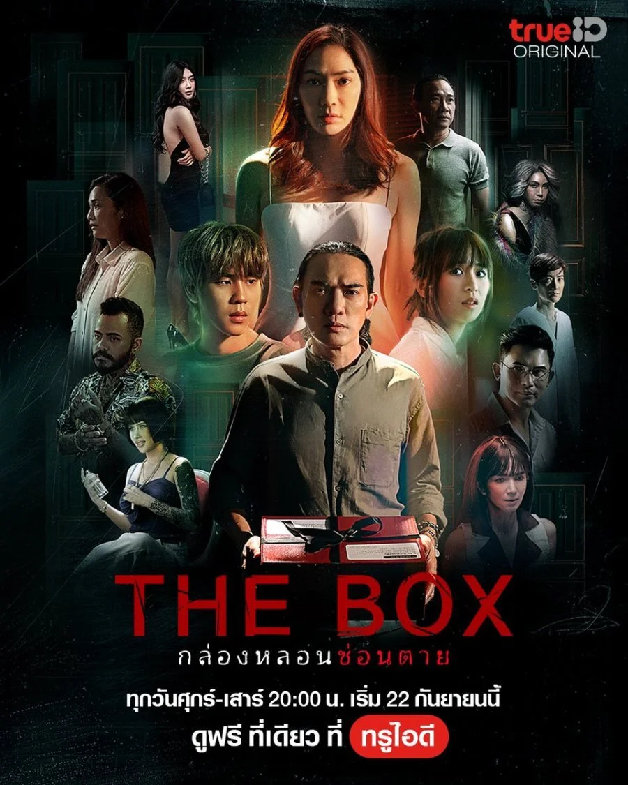 The Box