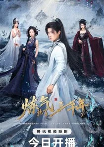 Lian Qi Lian Le San Qian Nian