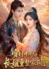 The Resurrected Eldest Daughter