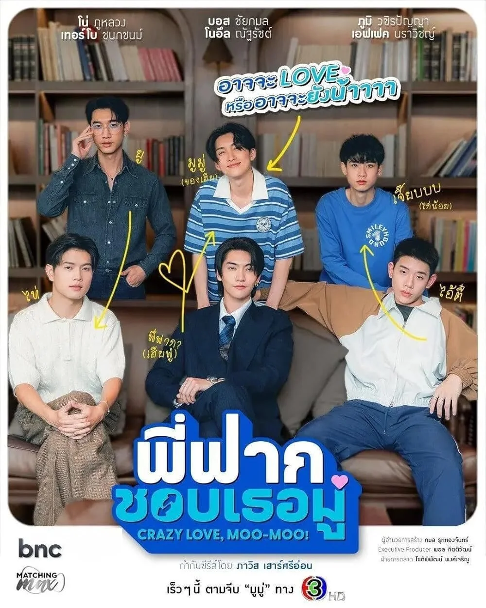 Crazy Love, Moo-Moo!