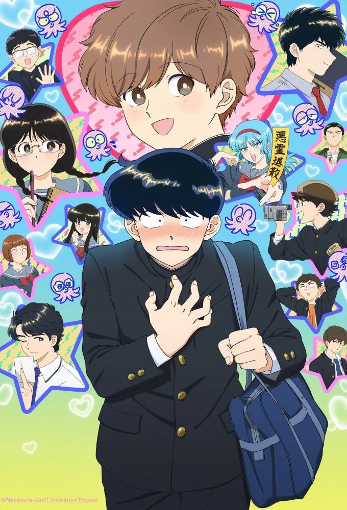 Go for It, Nakamura!