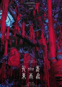 How A Peacock Burns Its Feathers