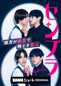 Century Plant: We're Partners, Friends, and Sometimes Lovers