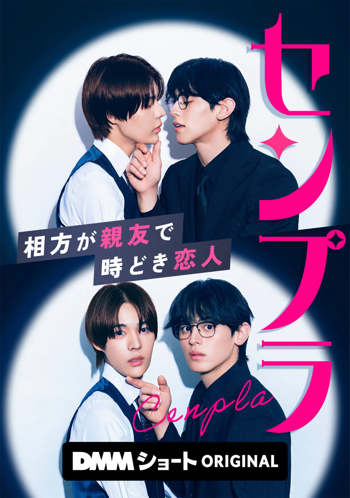 Century Plant: We're Partners, Friends, and Sometimes Lovers