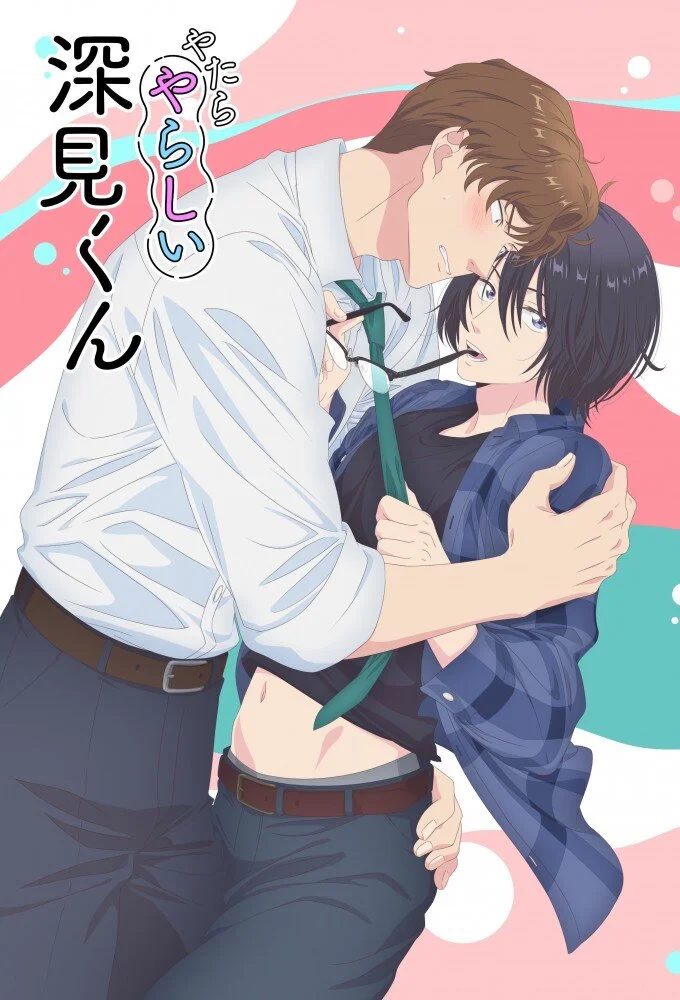 Yatara Yarashii Fukami-kun